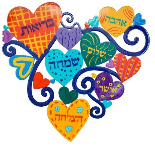 לב צבעוני עם ברכות והרבה לבבות – גדול