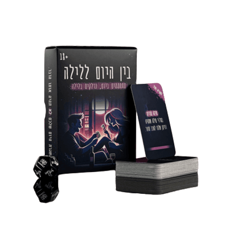 בין היום ללילה – משחק קלפים זוגי