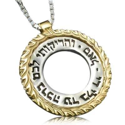 תליון קבלי להגנה – סאל
