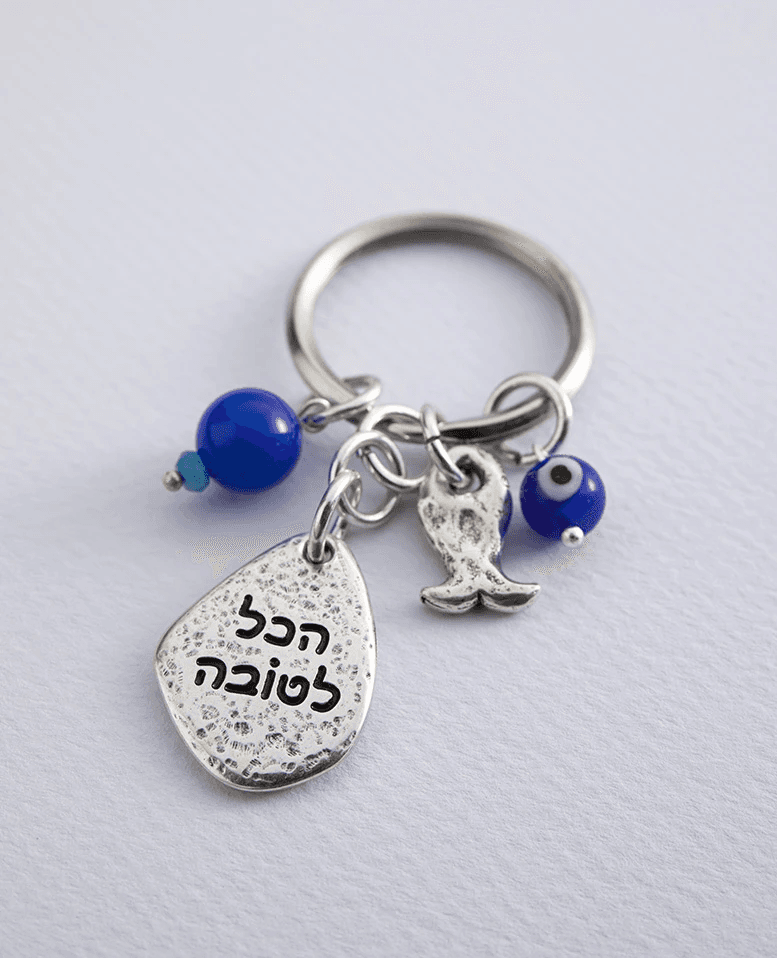 מחזיק מפתחות מוכסף "הכל לטובה, רק להאמין"
