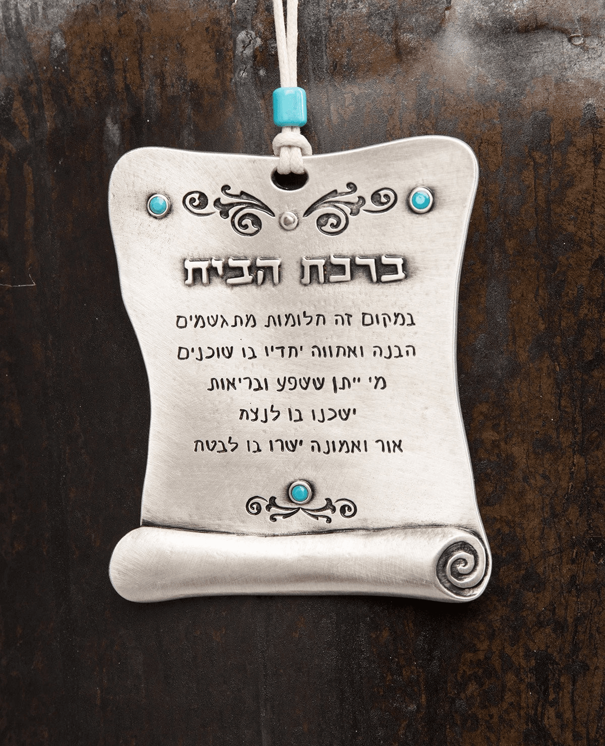 ברכת הבית בעיצוב מגילה לתליה.