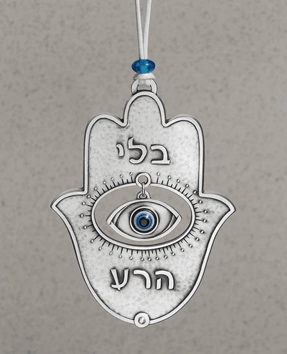חמסה תליון קיר חמסה "בלי עין הרע"