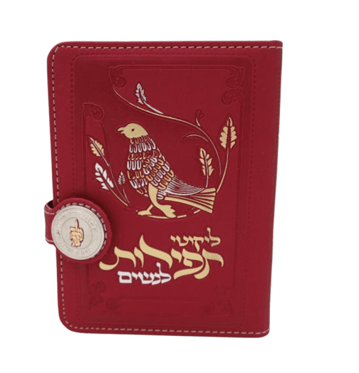 ספר ליקוטי תפילות לנשים בכריכה מהודרת באדום