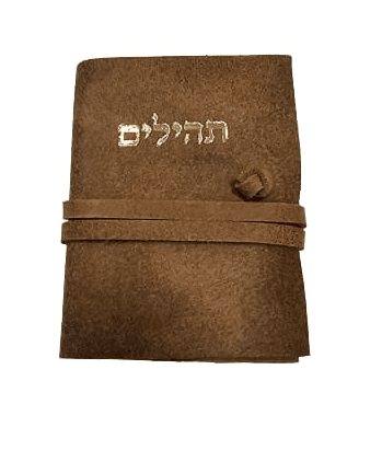 ספר תהלים בגודל בינוני כרוך עור חום בריק עם שרוך