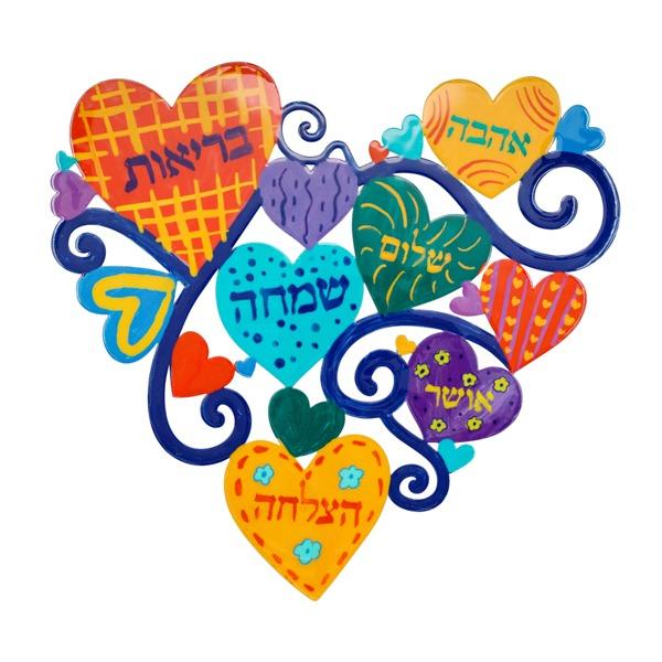 לב צבעוני עם ברכות והרבה לבבות