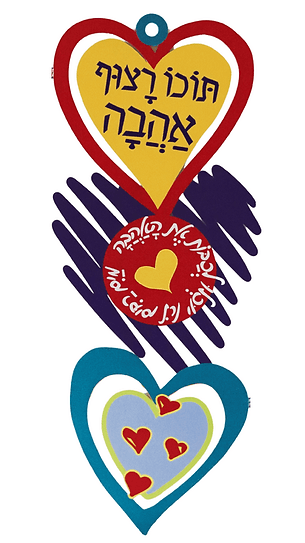 שלישיית אהבה ססגונית – קישוט קיר
