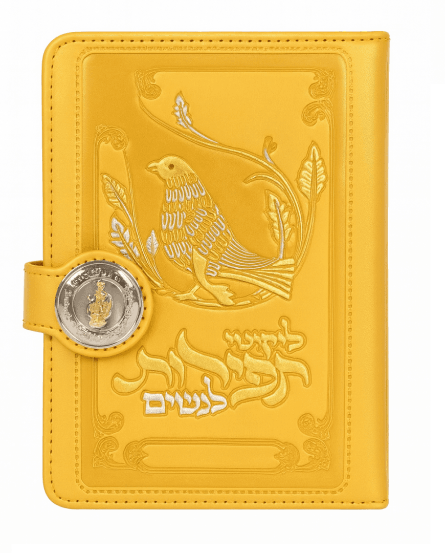 ספר ליקוטי תפילות לנשים בכריכה מהודרת בצהוב חגיגי