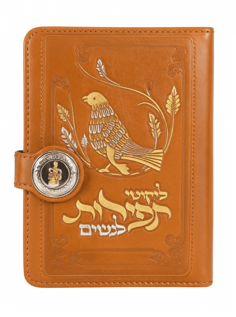 ספר ליקוטי תפילות לנשים בכריכה מהודרת בחום בהיר / זהב