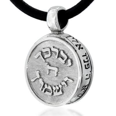 תליון קמע "ברכת כהנים" עם חמש המתכות ועם תהילים
